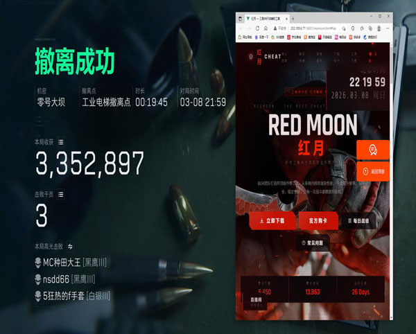 三角洲夹子辅助神器软件效果